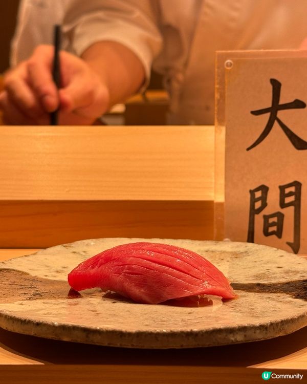 ｢終於食到極級既江户前廚師發辦!!｣