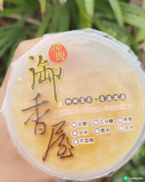 好味道😋御香屋