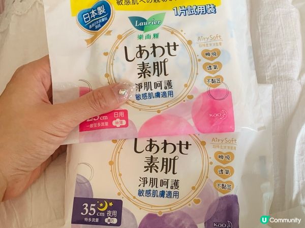 ## 🎁 女生好物試用體驗包！ 🎉