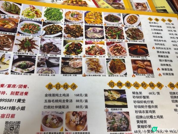 廣州搵食記！華勝酒家土炮菜🤤 必試！