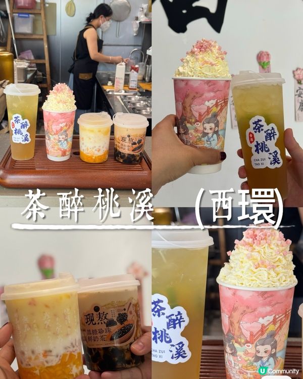 粉紅茶館打卡！💕