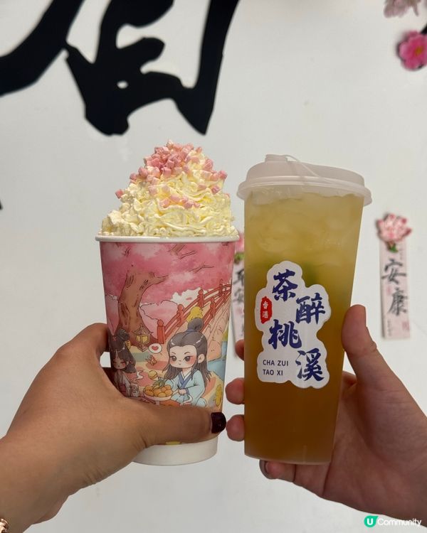 粉紅茶館打卡！💕