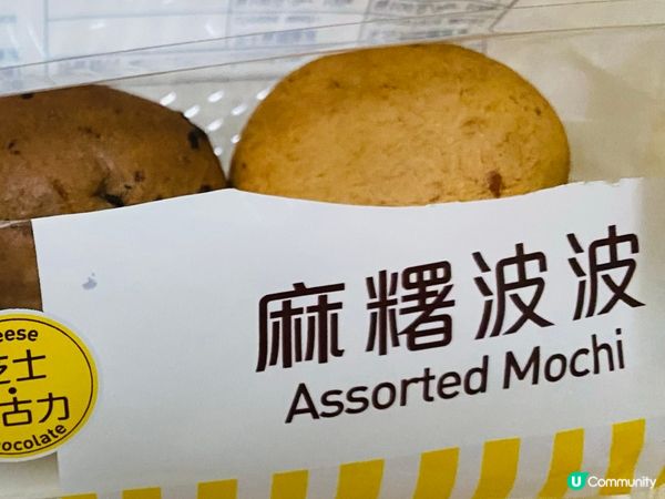 麻糬波波