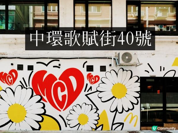 🔥香港｜免費G‑Dragon打卡位✨
