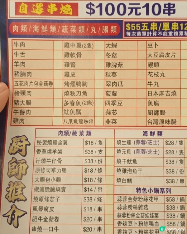 好味道😋串燒兄妹