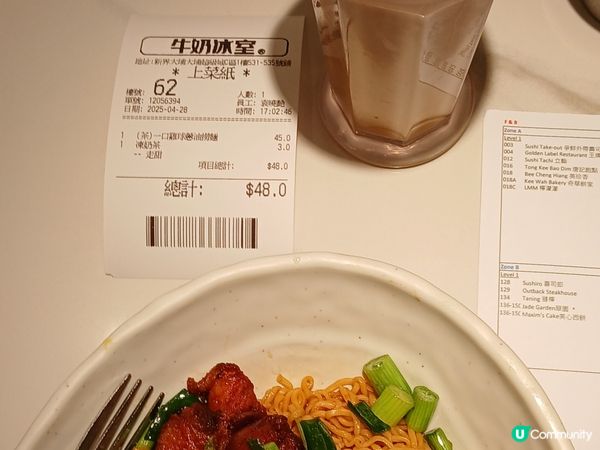大埔牛奶冰室撈麵 🍜  失望透頂 😭