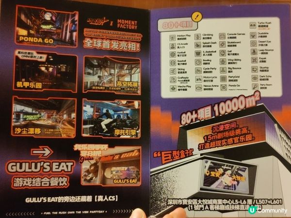 高科技樂園！🤩 深圳大悅城必玩！✨