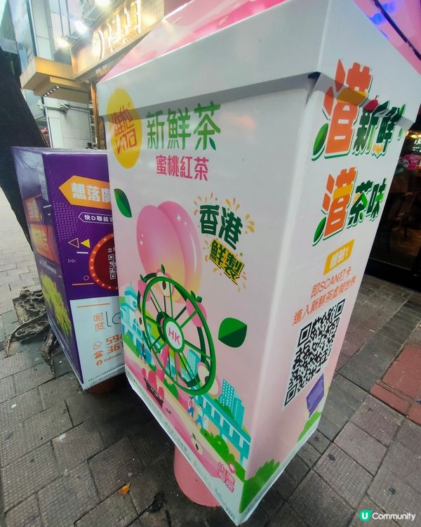 盒裝新鮮蜜桃紅茶打卡點！🍑🍵📸 造型信箱打卡！📮
