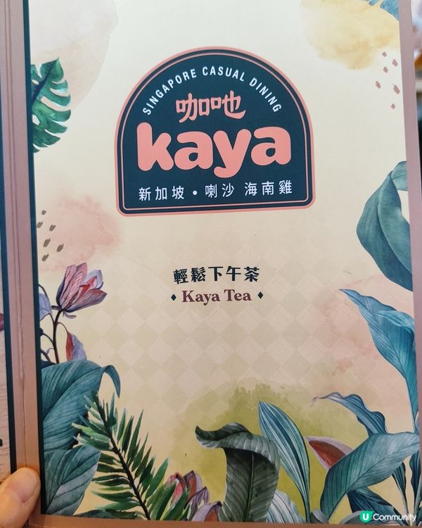 1. 北角匯新加坡嘢！望海下午茶😋  #新加坡美食👍