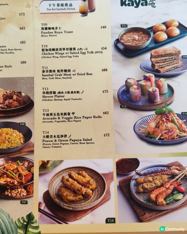 1. 北角匯新加坡嘢！望海下午茶😋  #新加坡美食👍