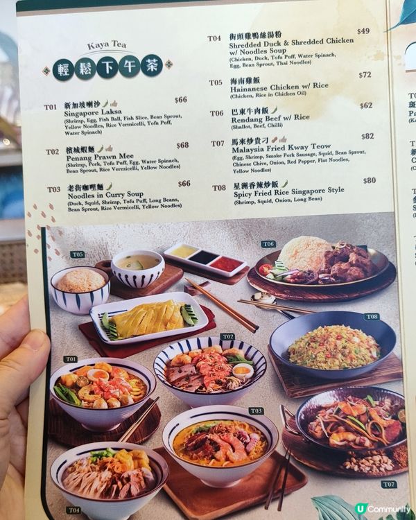 1. 北角匯新加坡嘢！望海下午茶😋  #新加坡美食👍