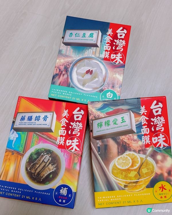 敷著都怕餓的面膜｜瞬間回味旅行時吃到的台灣美食