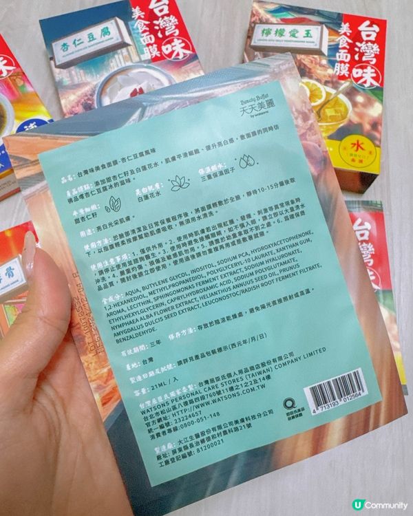 敷著都怕餓的面膜｜瞬間回味旅行時吃到的台灣美食