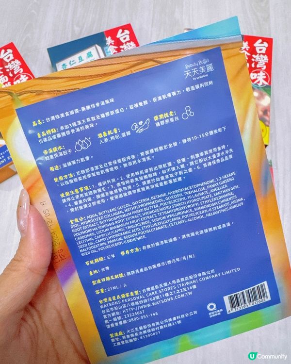 敷著都怕餓的面膜｜瞬間回味旅行時吃到的台灣美食