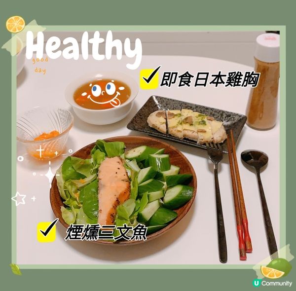 即食雞胸+三文魚！微波爐叮一叮食得！