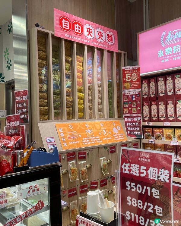 永樂粉麵廠-隨意夾夾麵