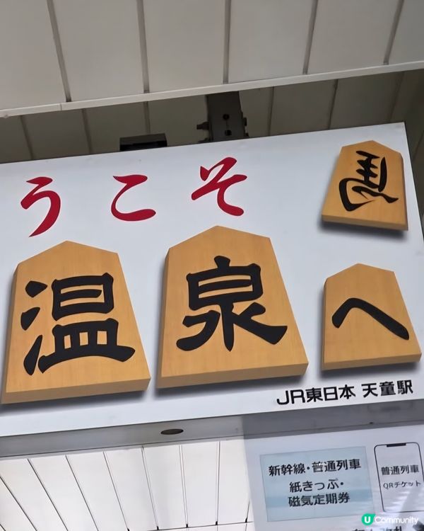 免費溫泉