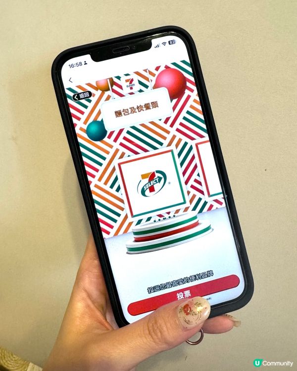 ❤️投選7仔最心水品牌❤️