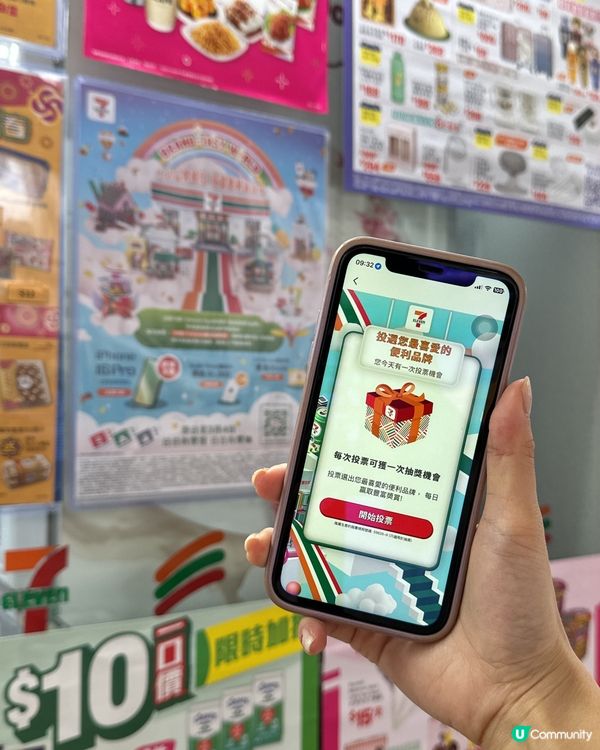 ❤️投選7仔最心水品牌❤️