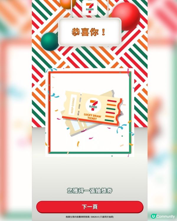 ❤️投選7仔最心水品牌❤️