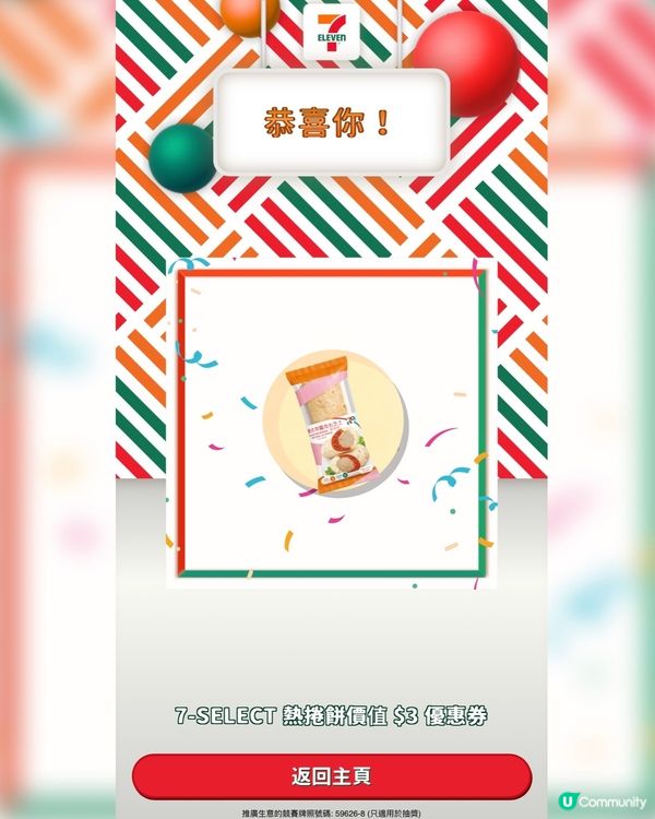 ❤️投選7仔最心水品牌❤️