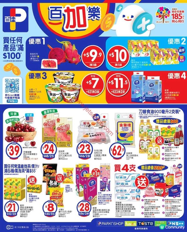 【獨家優惠】7月精選牙膏套裝！勁減高達$80！