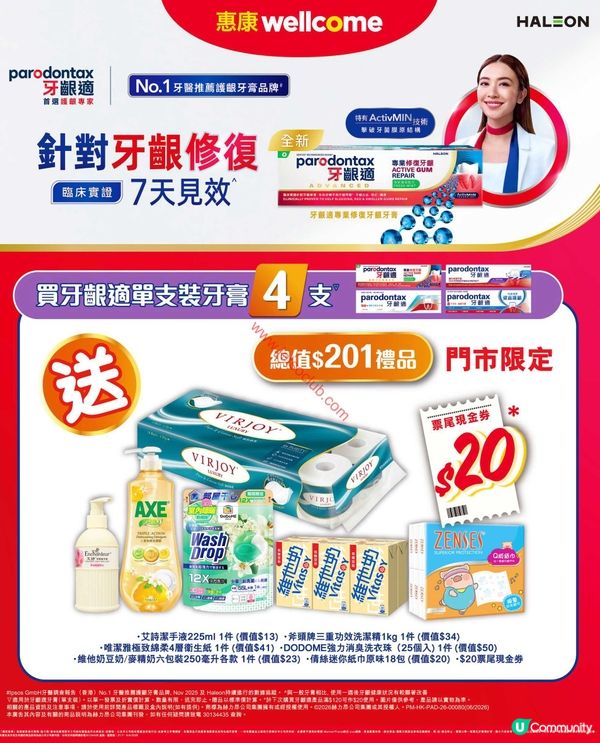 萬寧 Colgate 激荀優惠！今個夏天「營」盡護齒新體驗！