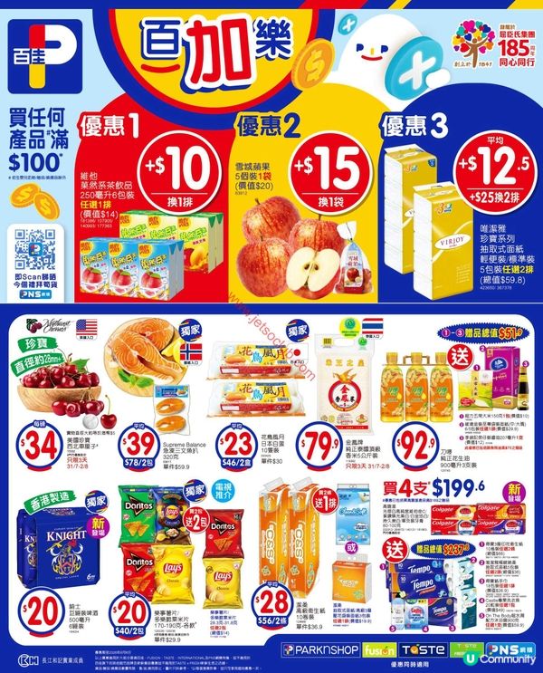萬寧 Colgate 激荀優惠！今個夏天「營」盡護齒新體驗！