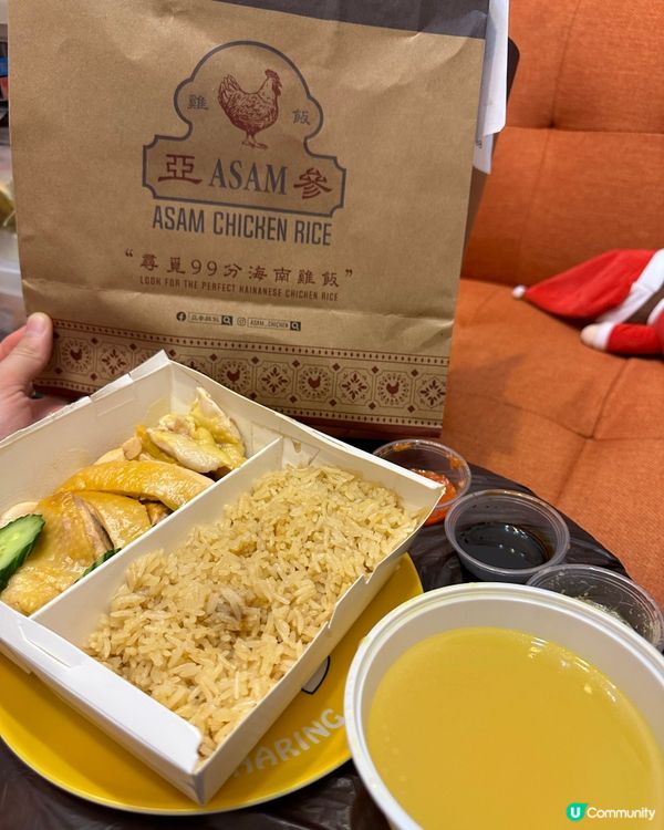 亞參去骨海南雞飯