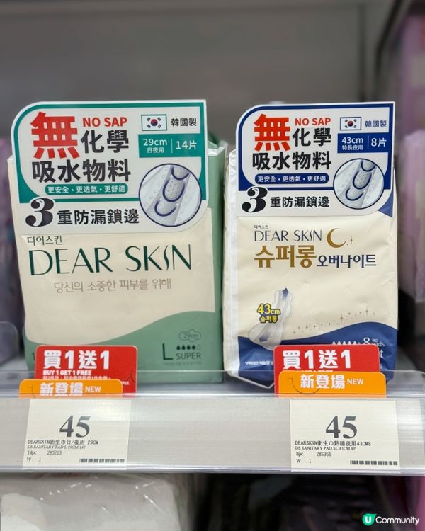 韓國No.1衛生巾 DEAR SKIN而家已經登陸香港🇭🇰啦!