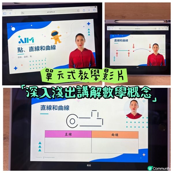 【 全新初小人工智能數學平台 | AIMaths 】