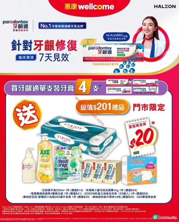 惠康超市最新激荀優惠！精選貨品低至半價，買滿仲送豐富禮品！