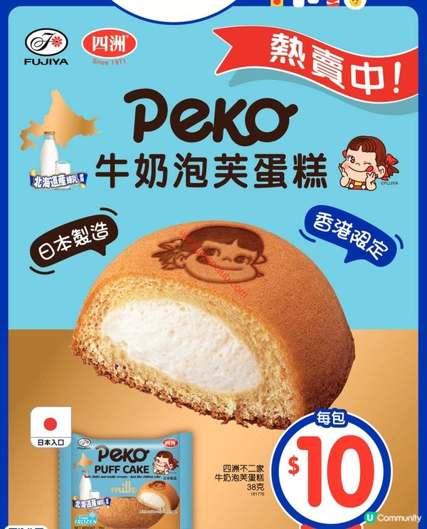 百佳超市限時激賞！精選商品勁減優惠，不容錯過！