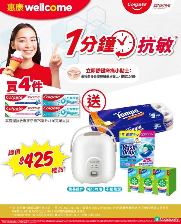 【限時優惠】全方位口腔護理，打造自信笑容！