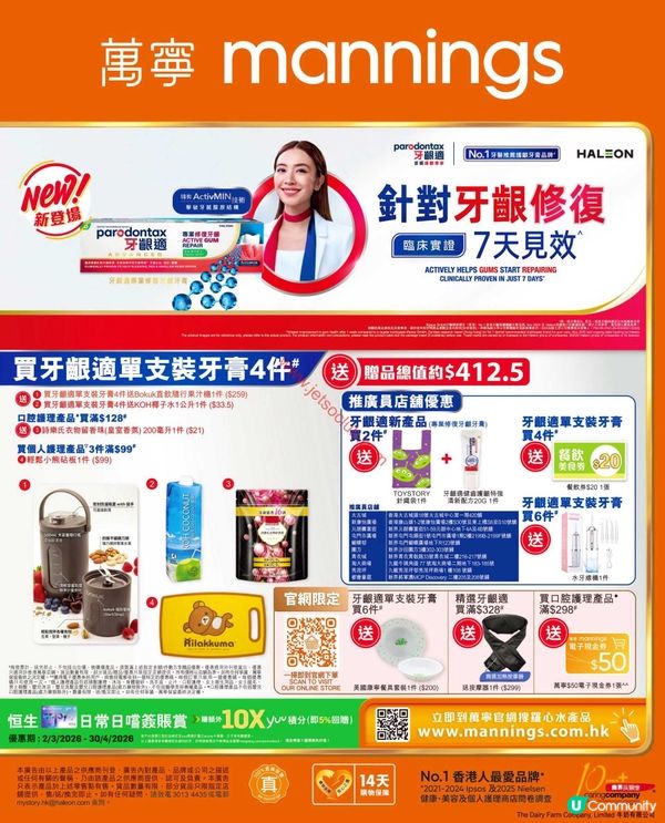 【限時優惠】全方位口腔護理，打造自信笑容！