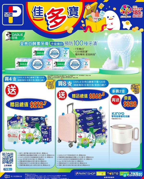 【限時優惠】全方位口腔護理，打造自信笑容！