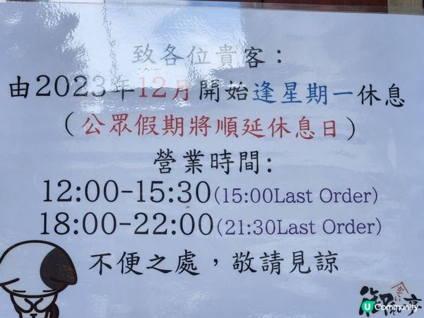 🍱 大埔高人氣日本料理 御和亭🍣 🇯🇵