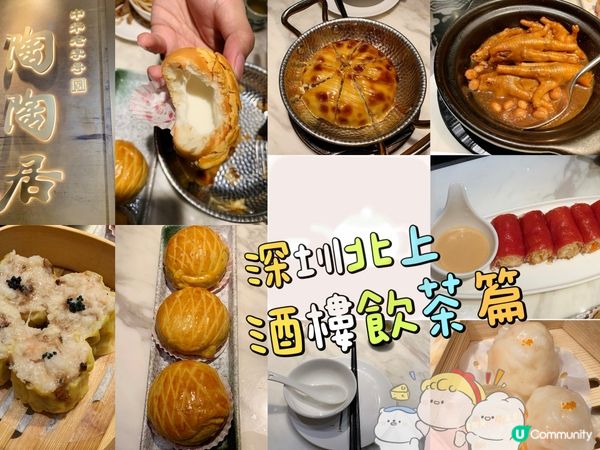 食廣州老字號陶陶居！歷史老店有何吸引🙏🏻🥰