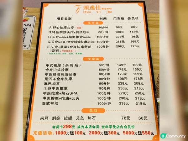 深圳國貿站🚇養生頭療初體驗！💆🏻‍♀️