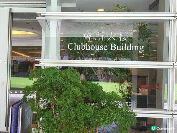 紀利華木球會（又名“三C會”）