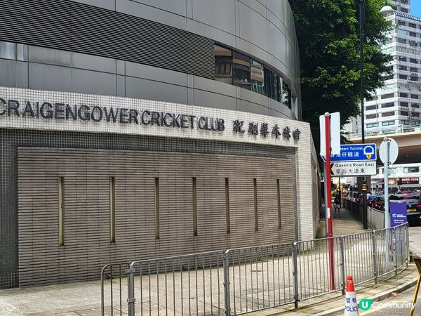 紀利華木球會（又名“三C會”）