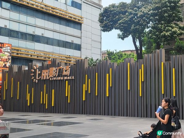 麗影廣場Living Mall