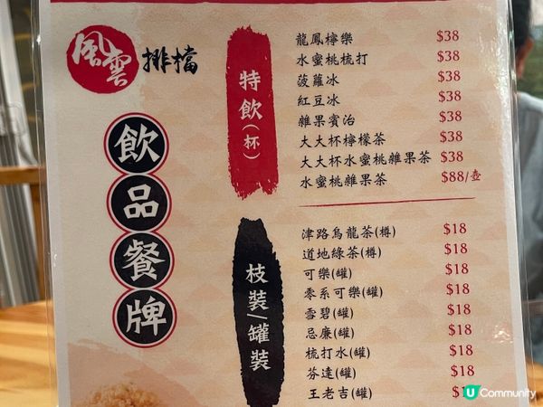 旺角美味港式大排檔+川味小炒@風雲排檔