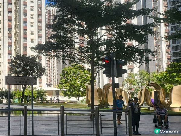 Taikoo Park - Part VI