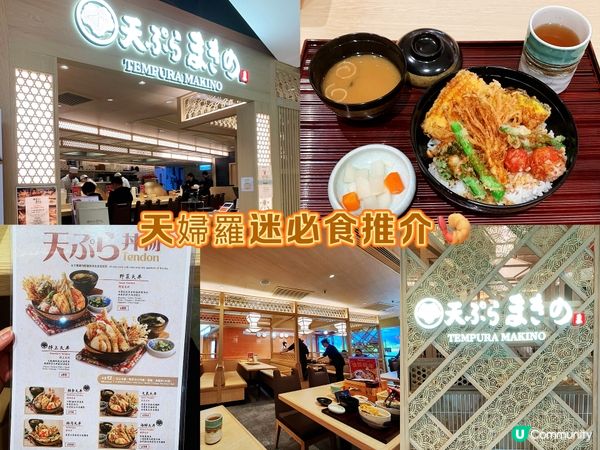 ## 响旺角食天婦羅😋 套餐$88up