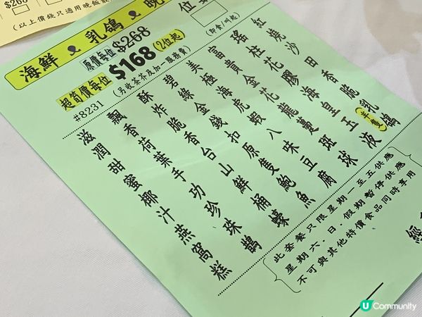 ## 石門彩福皇宴晚餐🍽️  超抵食！