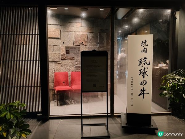 【沖繩踩雷！琉球之牛伏擊？🥩🍚】