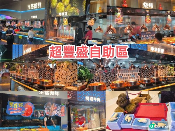 閃遊深圳全新大型商場-大悅城+超豐盛蒸汽活海鮮榴槤自助