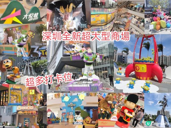 閃遊深圳全新大型商場-大悅城+超豐盛蒸汽活海鮮榴槤自助