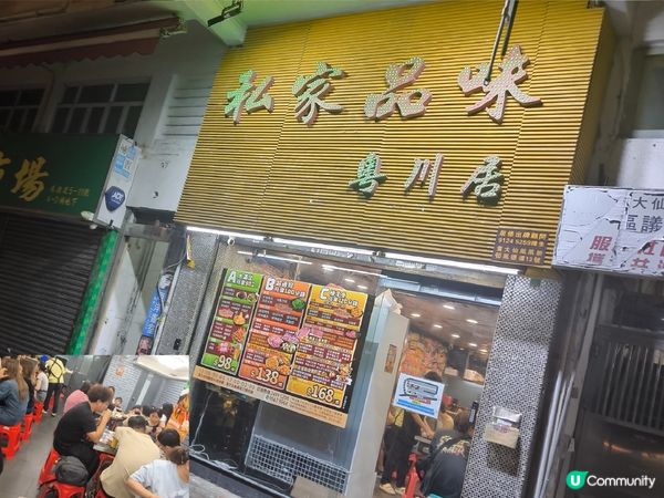 激抵$98羊腩煲+烤魚+雞煲+火鍋+串燒放題 營業至凌晨2點